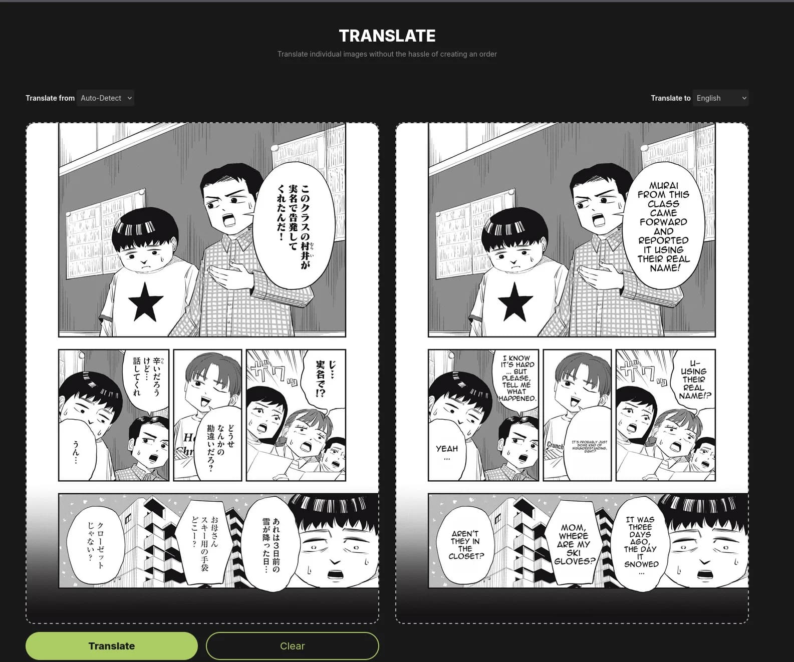 Manga page before and after AI translation — Japanese original compared to English translated version with clean inpainting